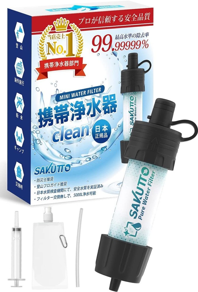 SAKUTTO Mobile Water Purifier Water Purifier Filter