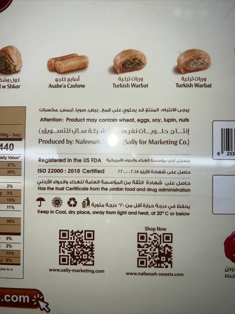 nafeeseh Sweets ,mix Baklava,750G