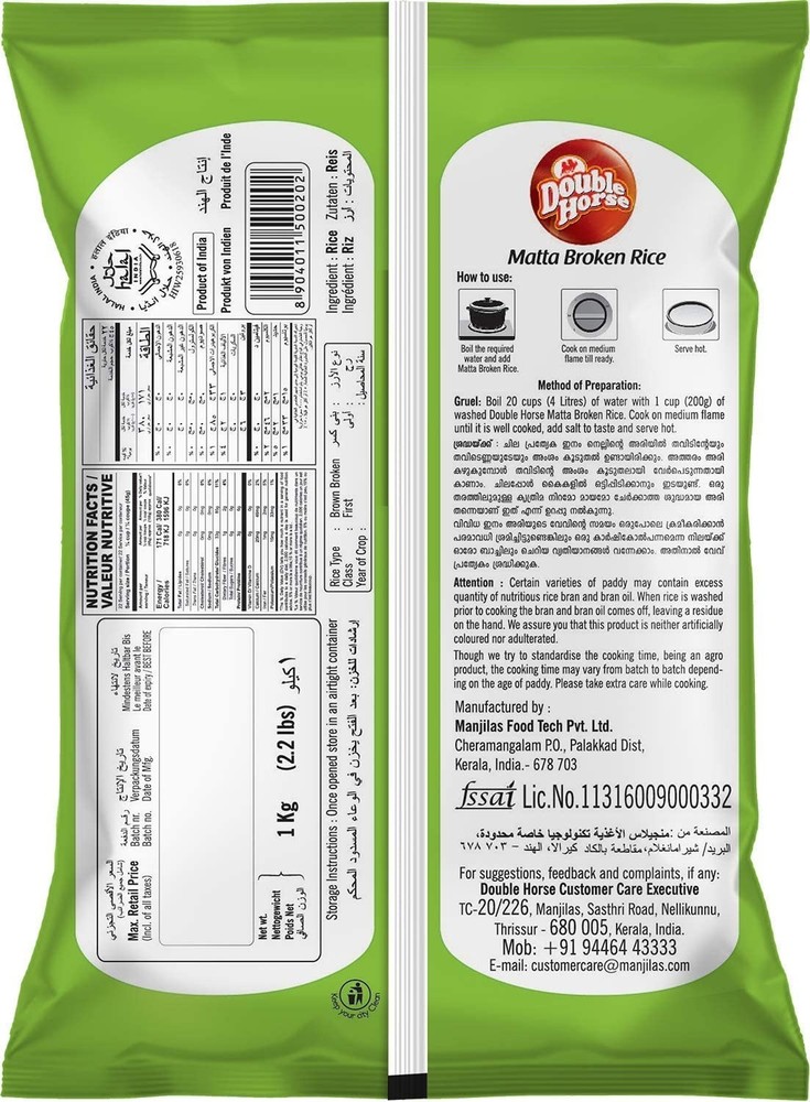 Broken Matta Rice Double Horse 1 KG