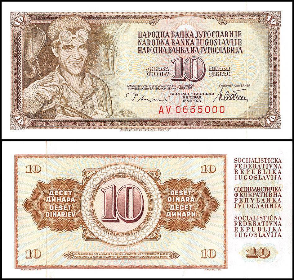 Yugoslavia 10 Dinara, 1978, P-87a, UNC