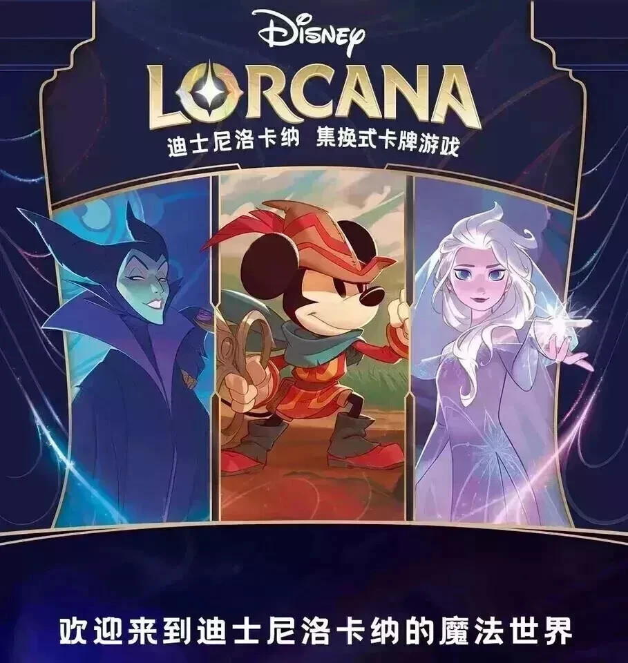 Lot 4 Disney LORCANA Chinese The First Second Third Fourth Chapter BOOSTER Boxes