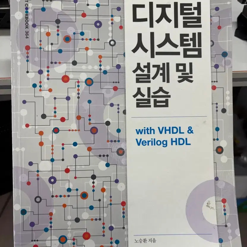 Hanbit Academy Digital System Design and Practice New Book