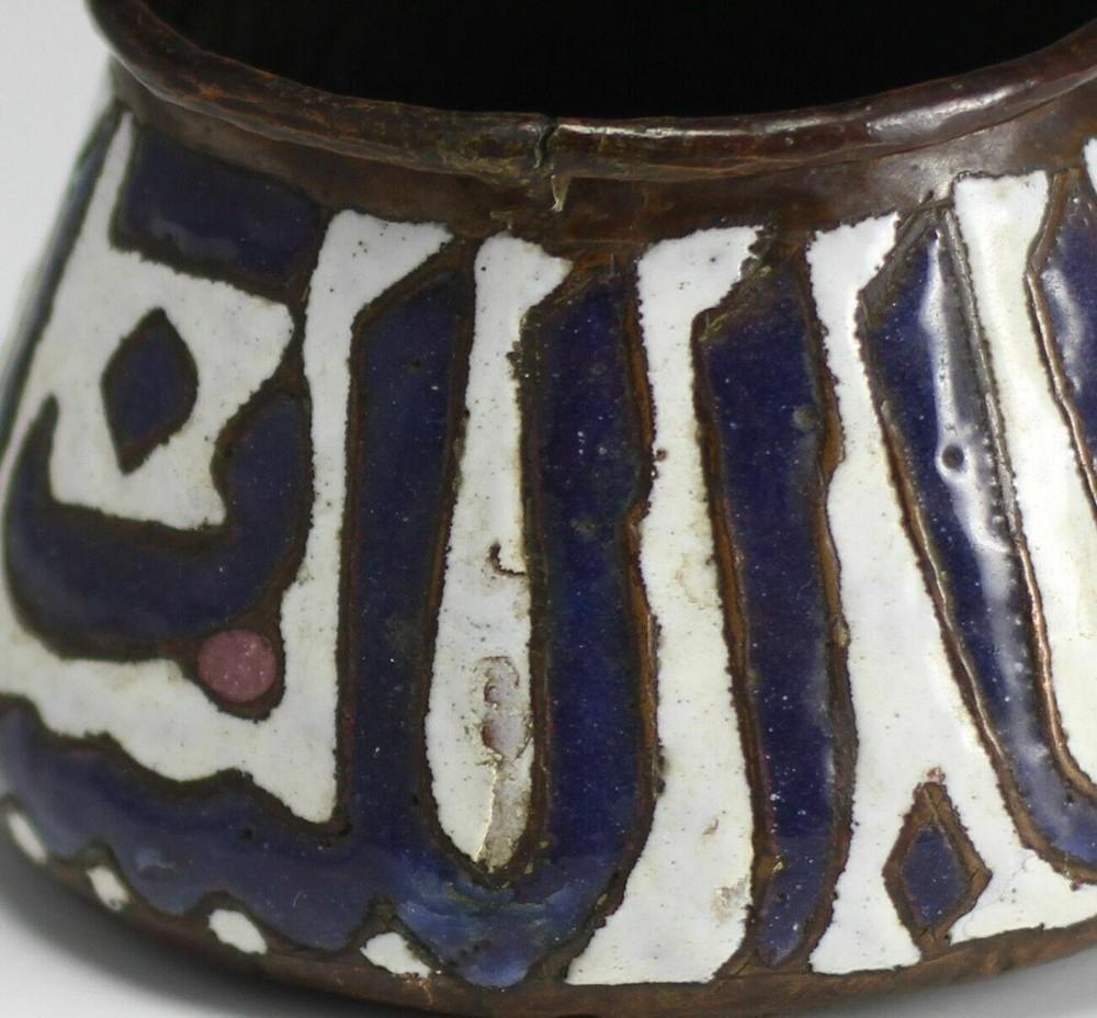 17-18th Century Middle Eastern Enamel on Copper Bowl Arabic Script