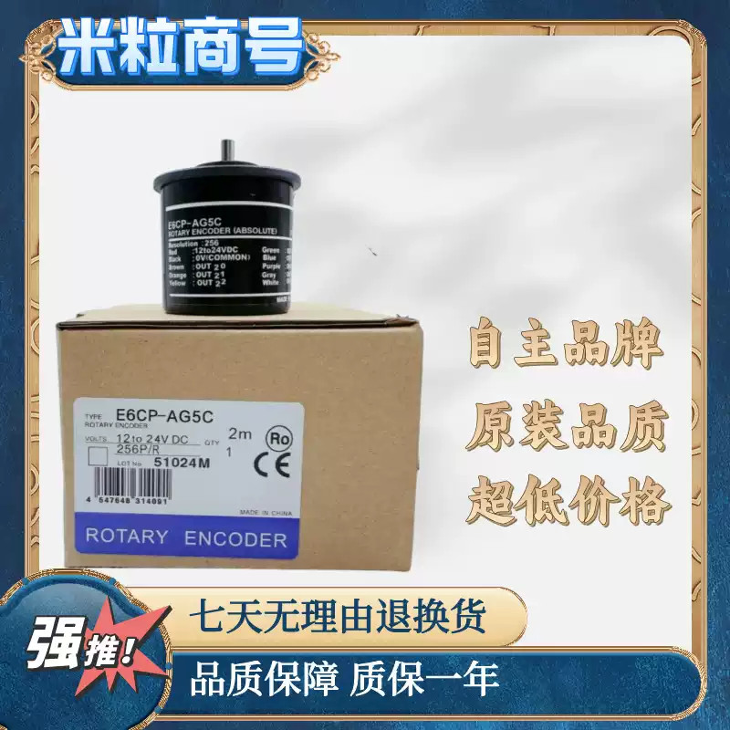 New Encoder E6C3-AG5B-C /256/360/512/750/1024