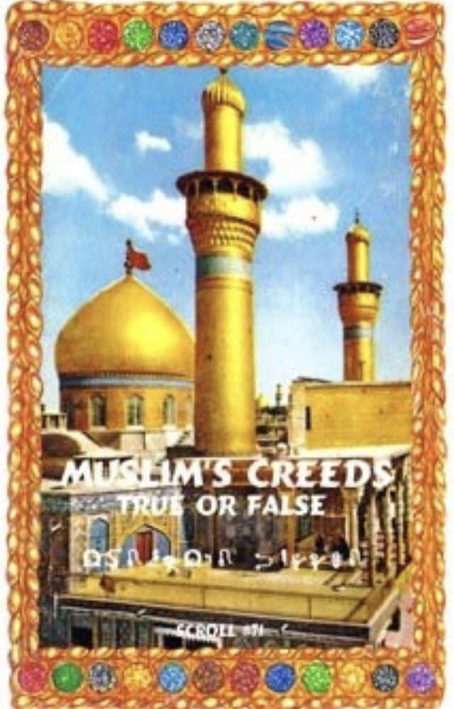 Dr. Malachi Z. York * Muslim’s Creed True Or False 📕