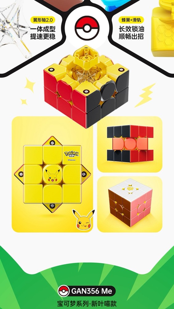 Gan Cube Pokemon Collection LIMITED EDITION Unopened Boxes