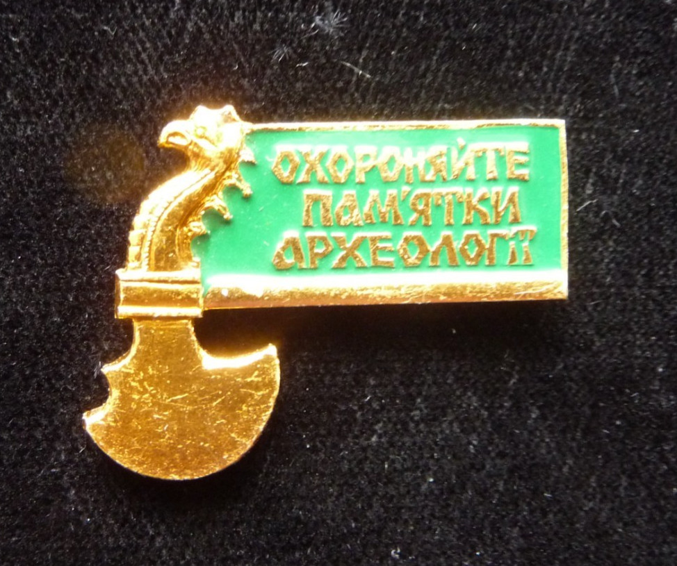 Set 3 USSR Soviet Badge Science Archeology Ancient Drawing Protection Monuments