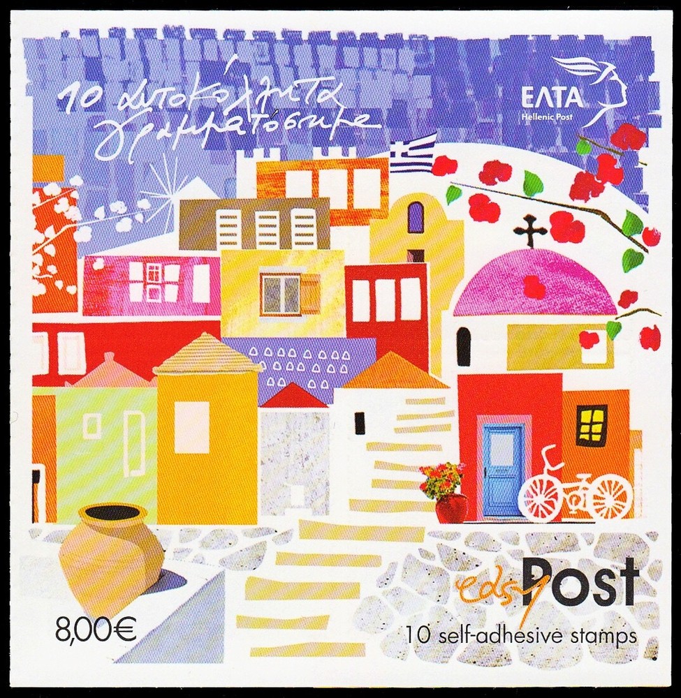 Greece 2017 Personal Stamp self adhesive booklet MNH
