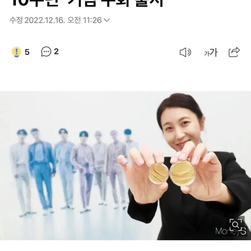 BTS 10th Anniversary Silver Coin - V