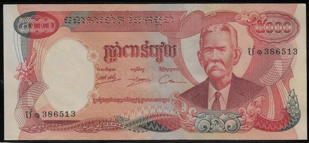 Cambodia 5000 Riel 1975 Unissued Unc