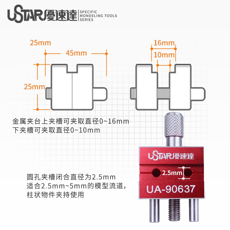 U-STAR UA-90637 specific mondeling tools series