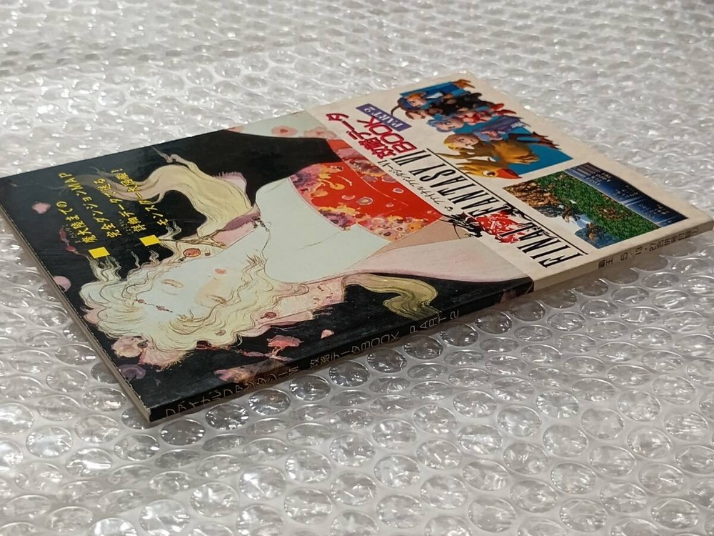 佰Final Fantasy 6 Strategy DatPART2 Haoh 5o 132Appendix