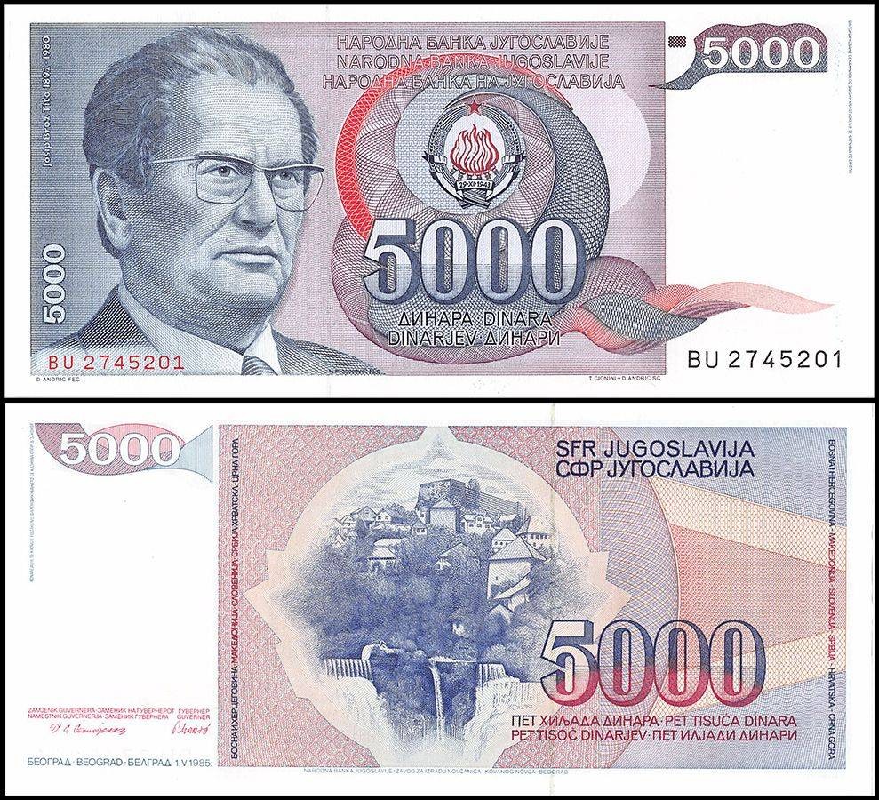 Yugoslavia 5000 Dinara, 1985, P-93a, UNC X 100 PCS Bundle Pack