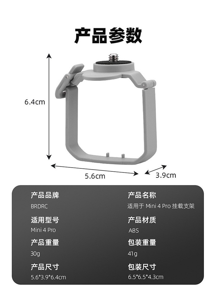 New Mounting Bracket Panoramic Camera Adapter Fixed Base For DJI MINI 4 PRO