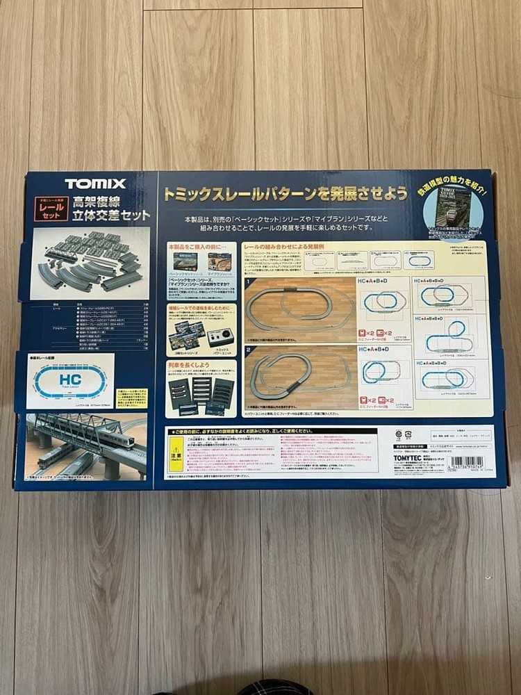 TOMIX rail set elevated double track three-dimensional crossing HC pattern 8973