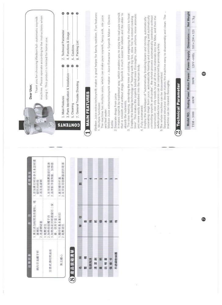 TSM-3000 Multi-Functional Automatic Juice/Soymilk Maker