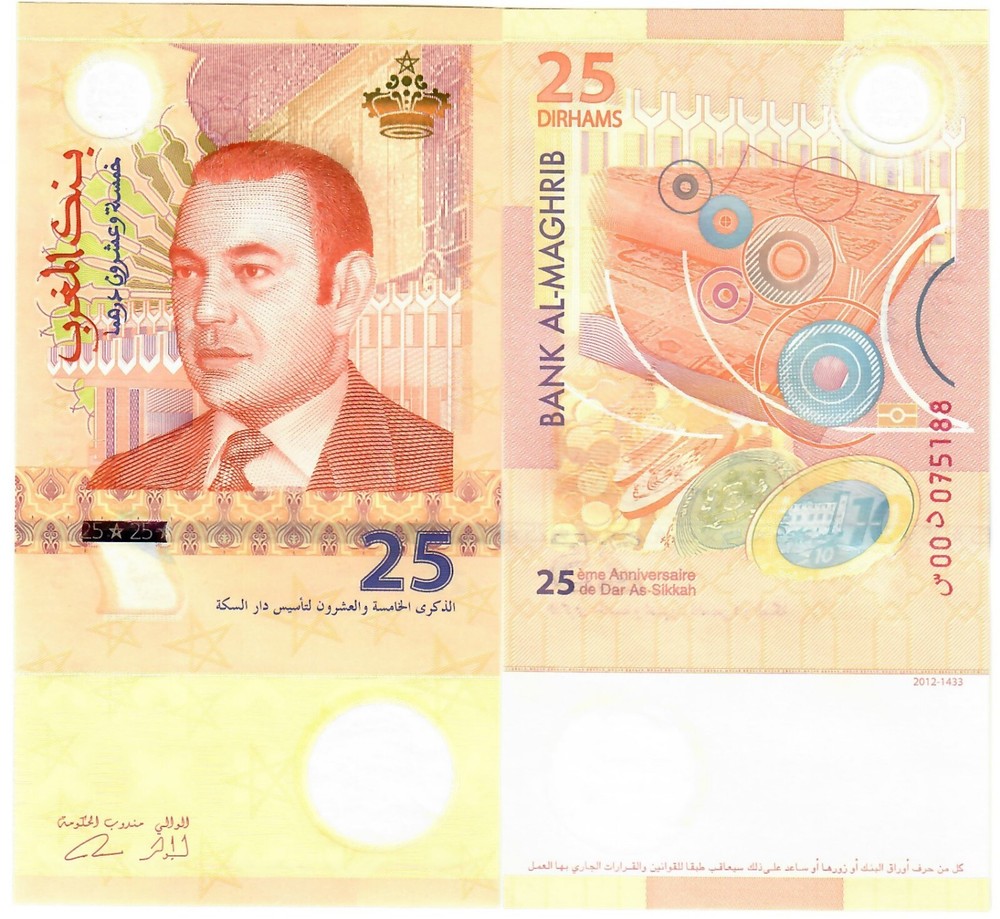 Morocco 25 Dirhams 2013 UNC Commemorative