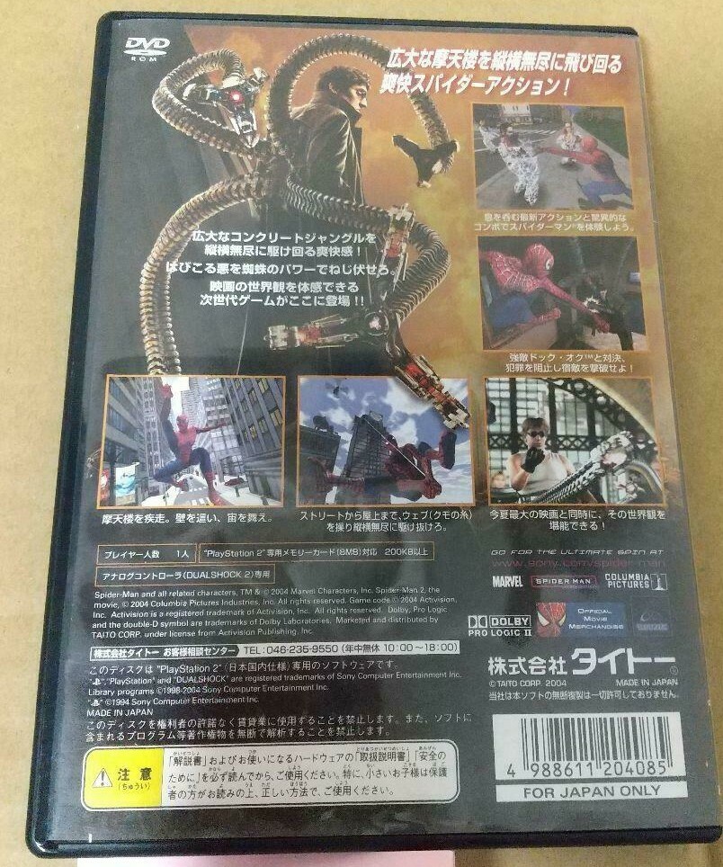 Spider-Man 2 PlayStation 2 ps2 game software　Japan　F/S