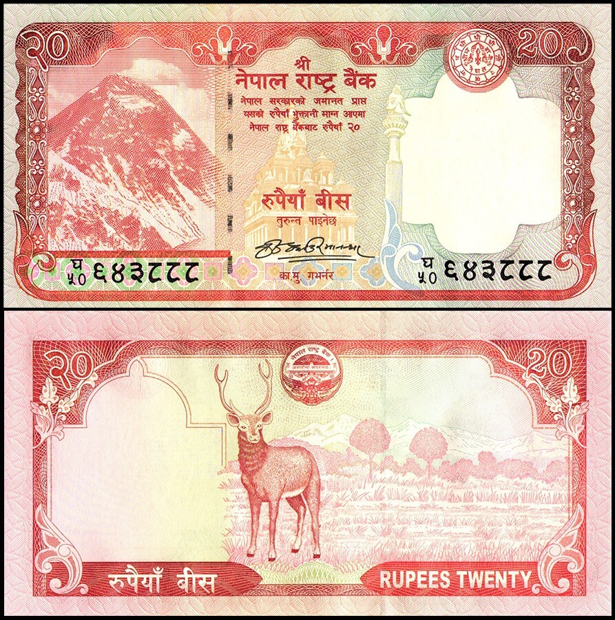 Nepal 20 Rupees, 2007-2009 ND, P-62a, UNC
