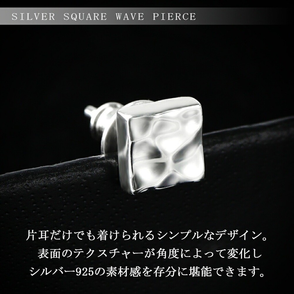 Dr MONROE Silver Square Wave Stud Earring (Single)