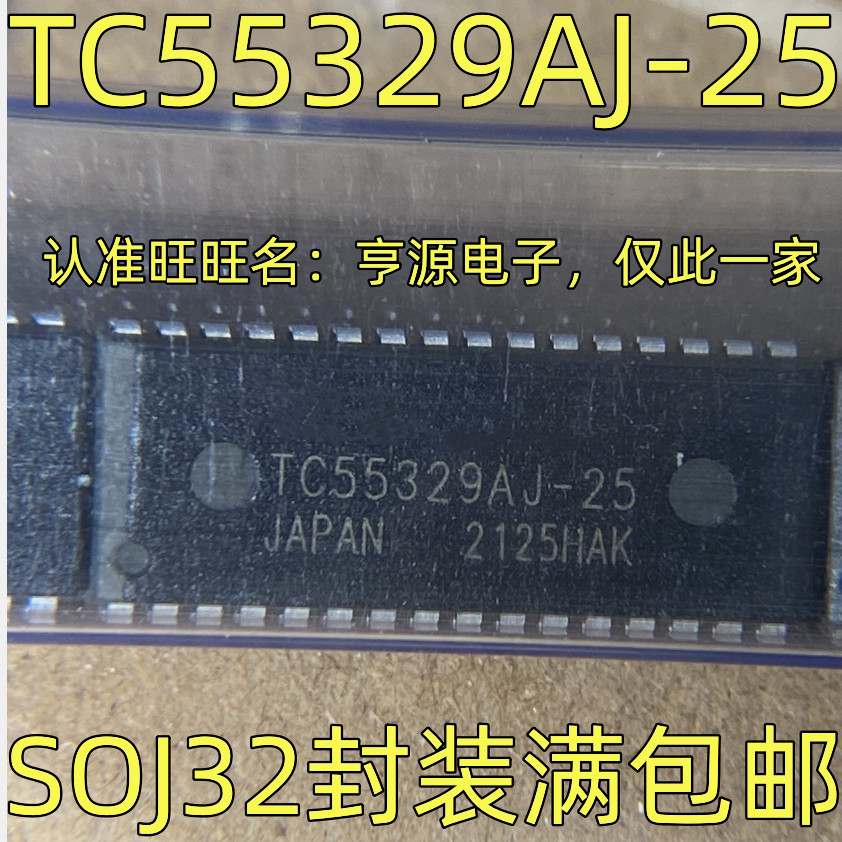 TC55329AJ-25 #98HY