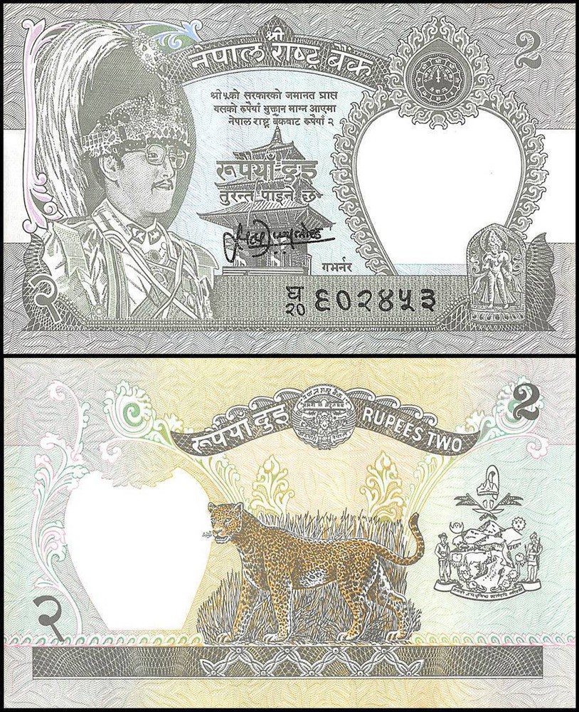 Nepal 2 Rupees, 1995-2000 ND, P-29b.3, UNC