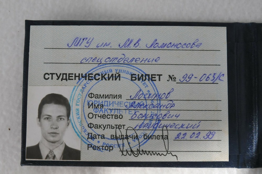 2000y. RUSSIAN SOVIET DOCUMENT STUDENT ID. UNIVERSITY LOMONOSOV USSR BLACK BOOK