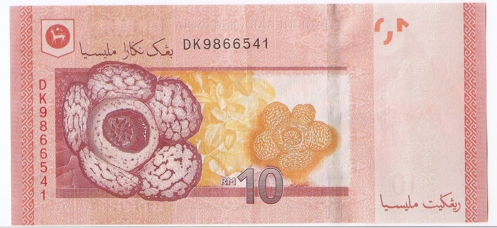 Malaysia 10 ringgit ND (2011) Muhammad bin Ibrahim, Flowers