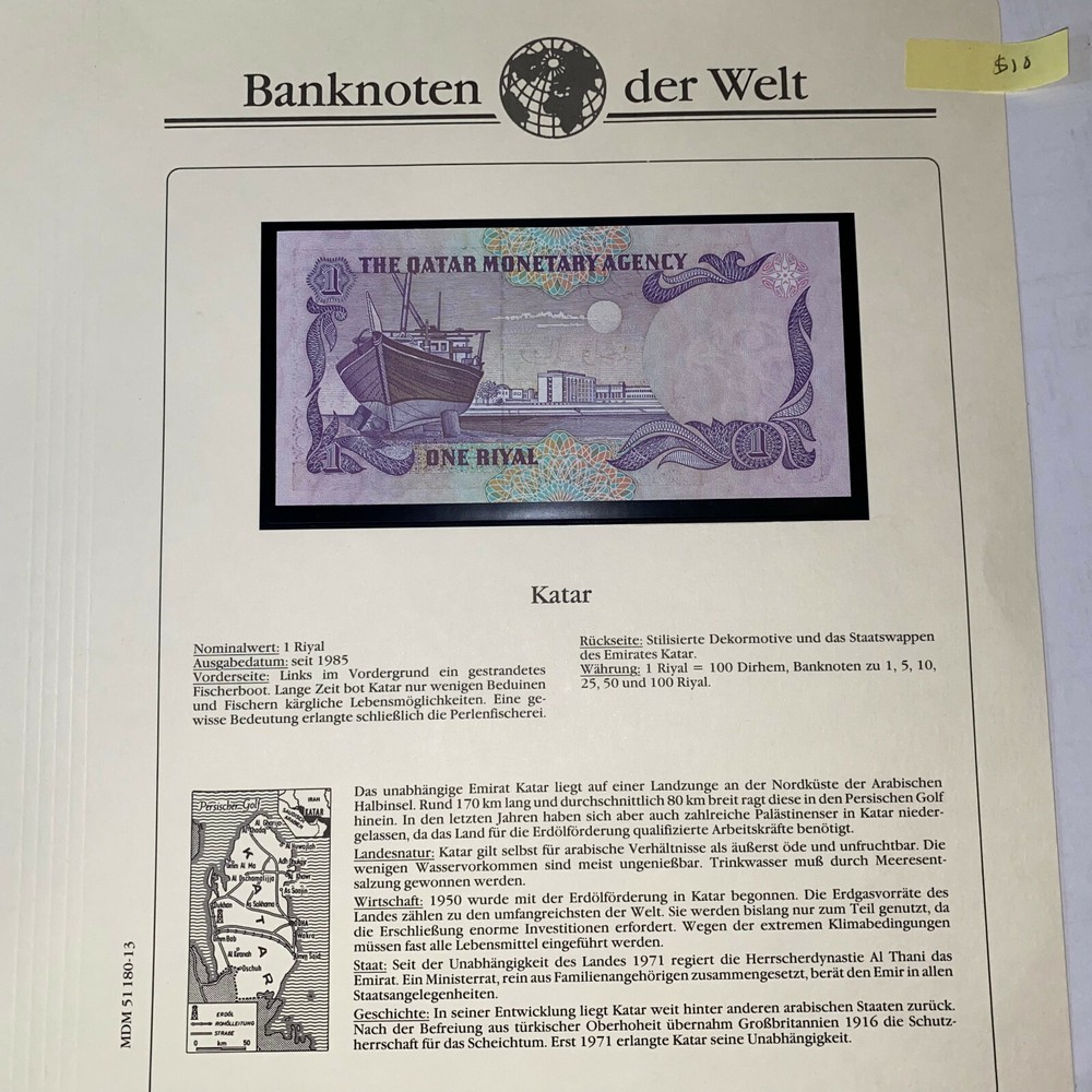 Qatar 1 Riyal 1985 Note Crisp Uncirculated