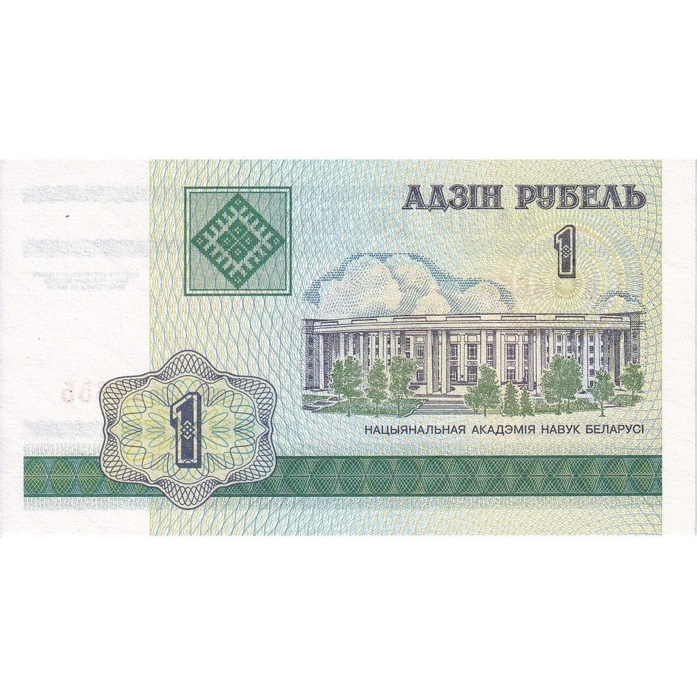 [#149792] Belarus, 1 Ruble, 2000, KM:21, UNC