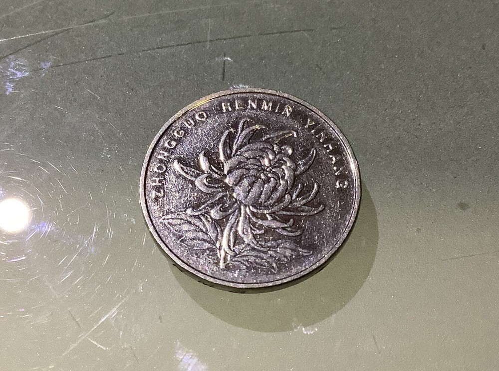 China PRC 1 Yuan 2013 Circulated