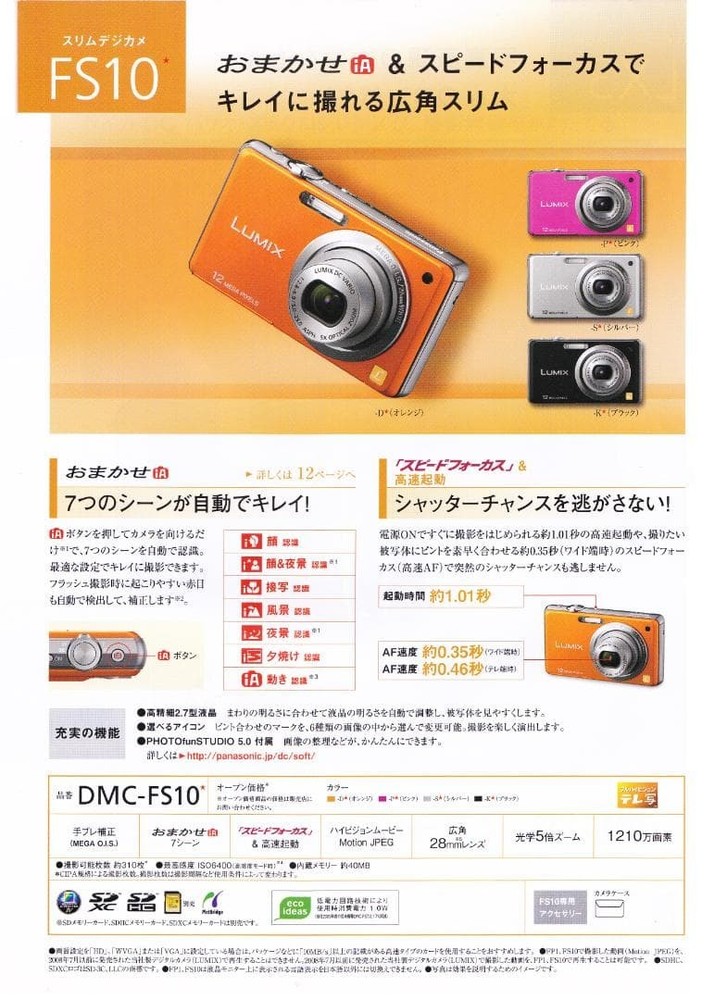 Panasonic LUMIX DMC-FS10 Silver Compact Digital Camera Full Set Tested