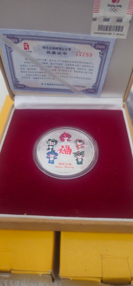 Beijing 2008 fuwa's blessing medallion