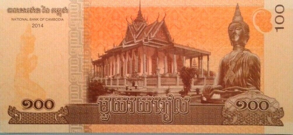 Cambodia 100 Riels banknote 2014