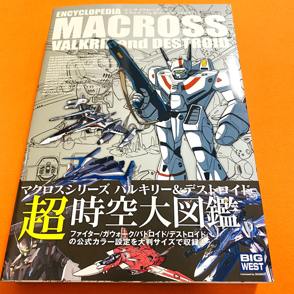 Encyclopedia Macross Valkyrie & Destroid Art Book