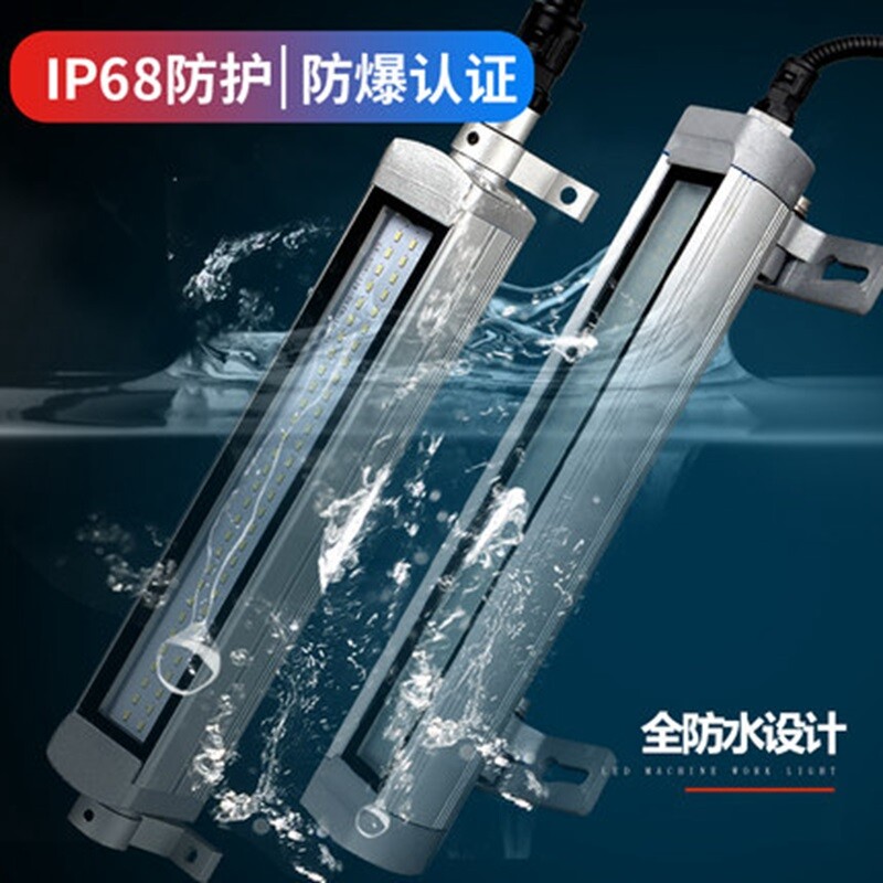 LEDCNC Machine Tool Light Explosion-proof IP68 Lathe Machine Lighting Industrial