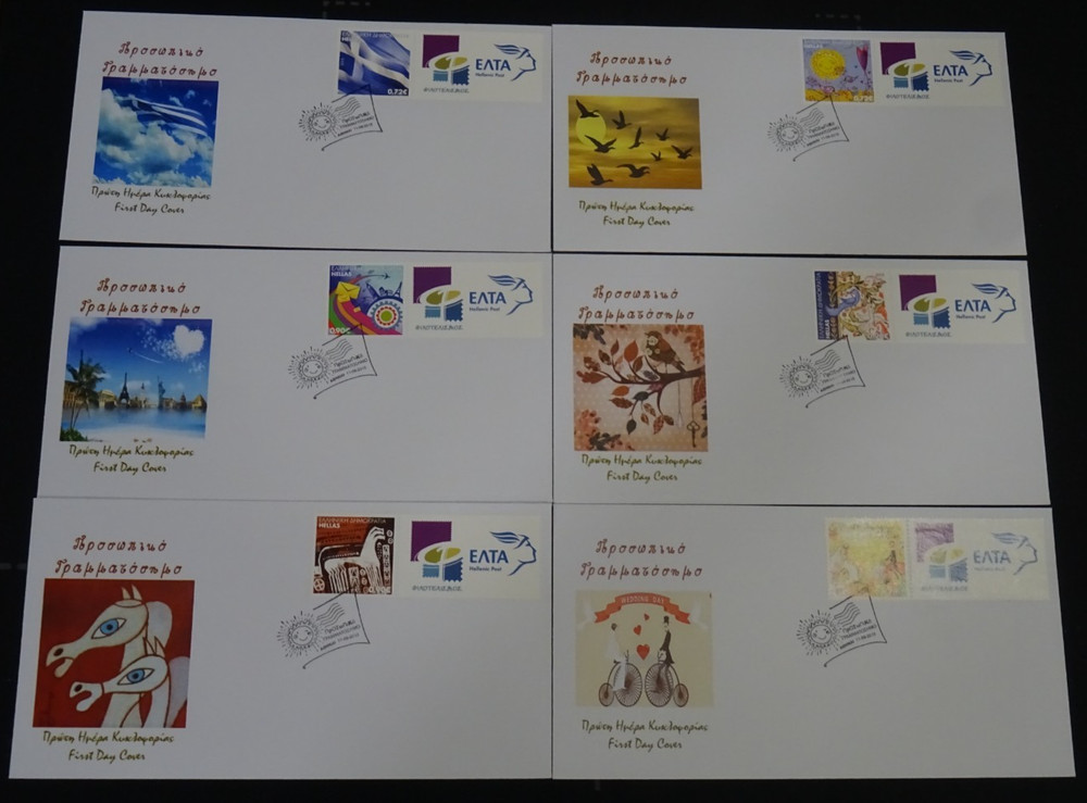 Greece 2015 Personalized Stamp SET Unofficial FDC