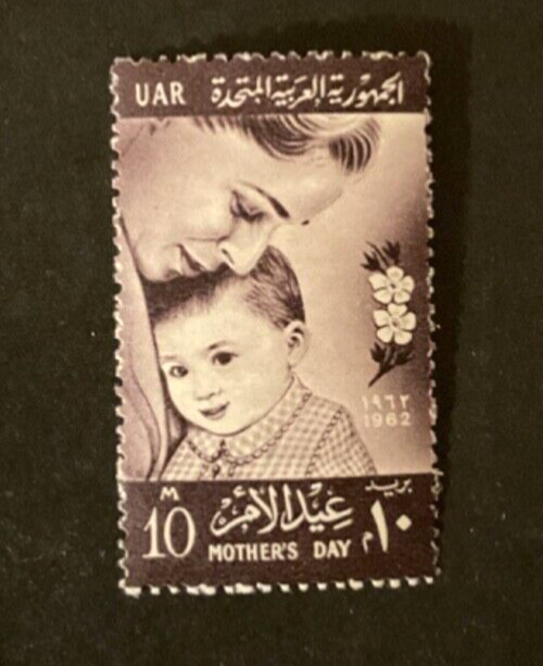 Stamps Egypt Scott #547 never hinged
