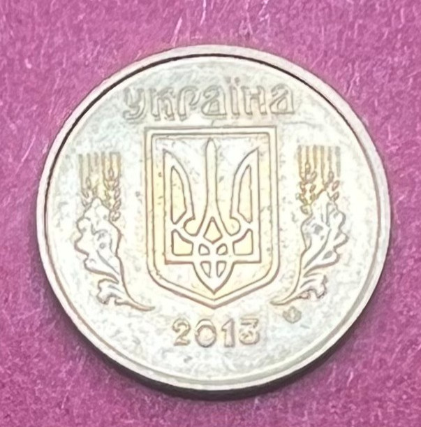 Ukraine 10 kopecks Coin 2013