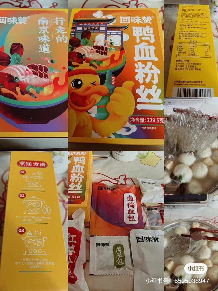 Chinese Snack回味赞 鸭血粉丝汤11盒 全美2-5天到达（US Seller）