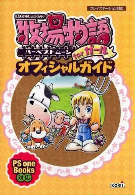 Strategy Guide PS Simulation Game PS Harvest Moon for 　 Official Guide