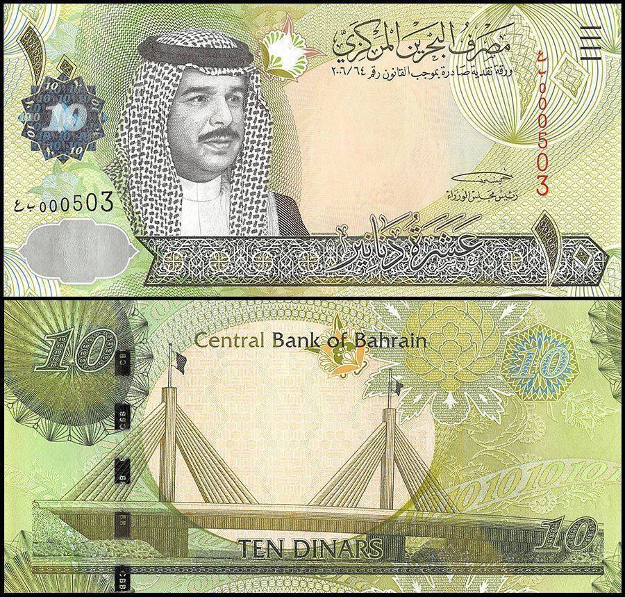 Bahrain 10 Dinars, L.2006 (2008 ND), P-28, UNC