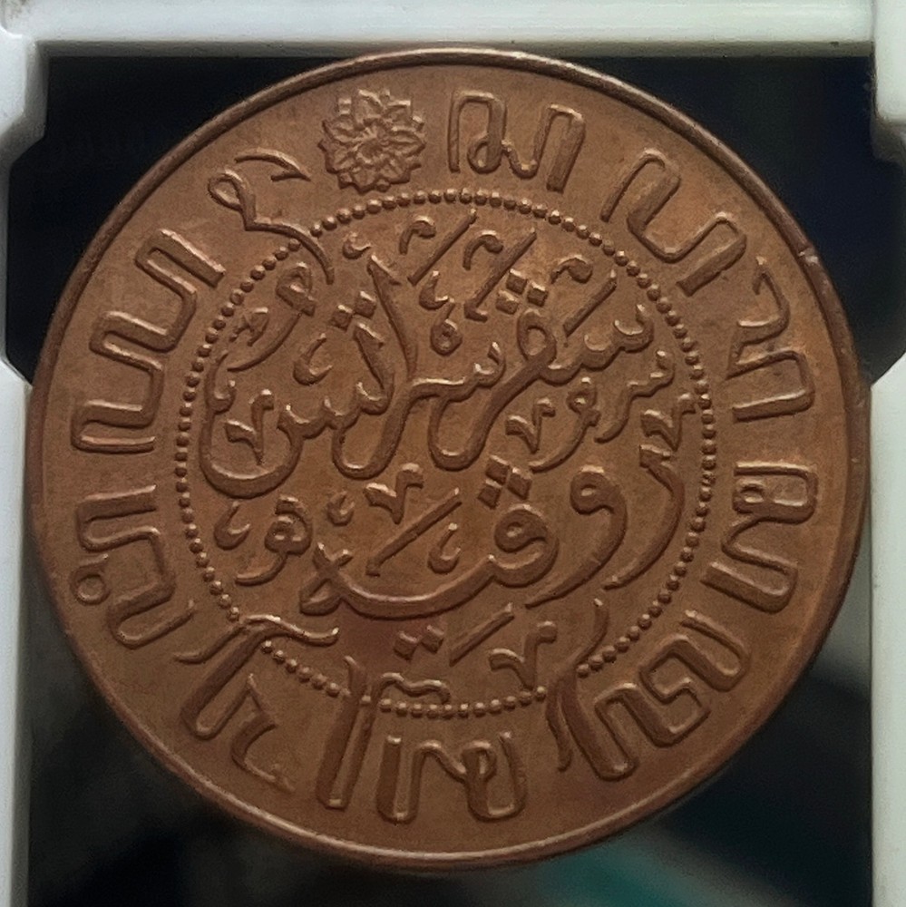 NETHERLANDS INDIES 1929 1 CENT #02 KM315