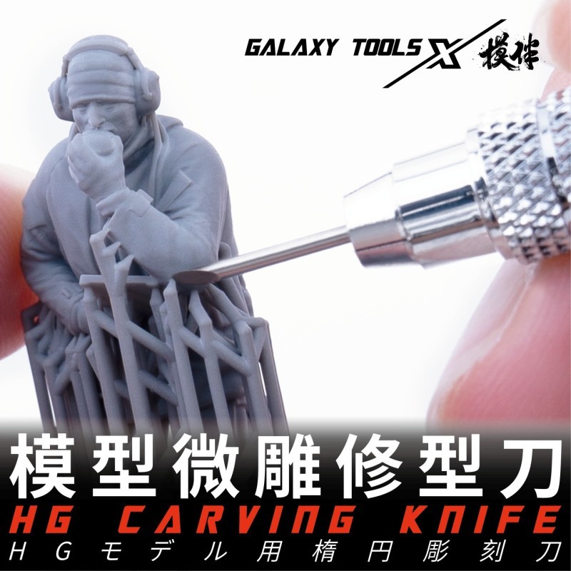 Galaxy Model: Elliptical Bevel Push Cutter - Blade & Handle - Singles 3 Sizes