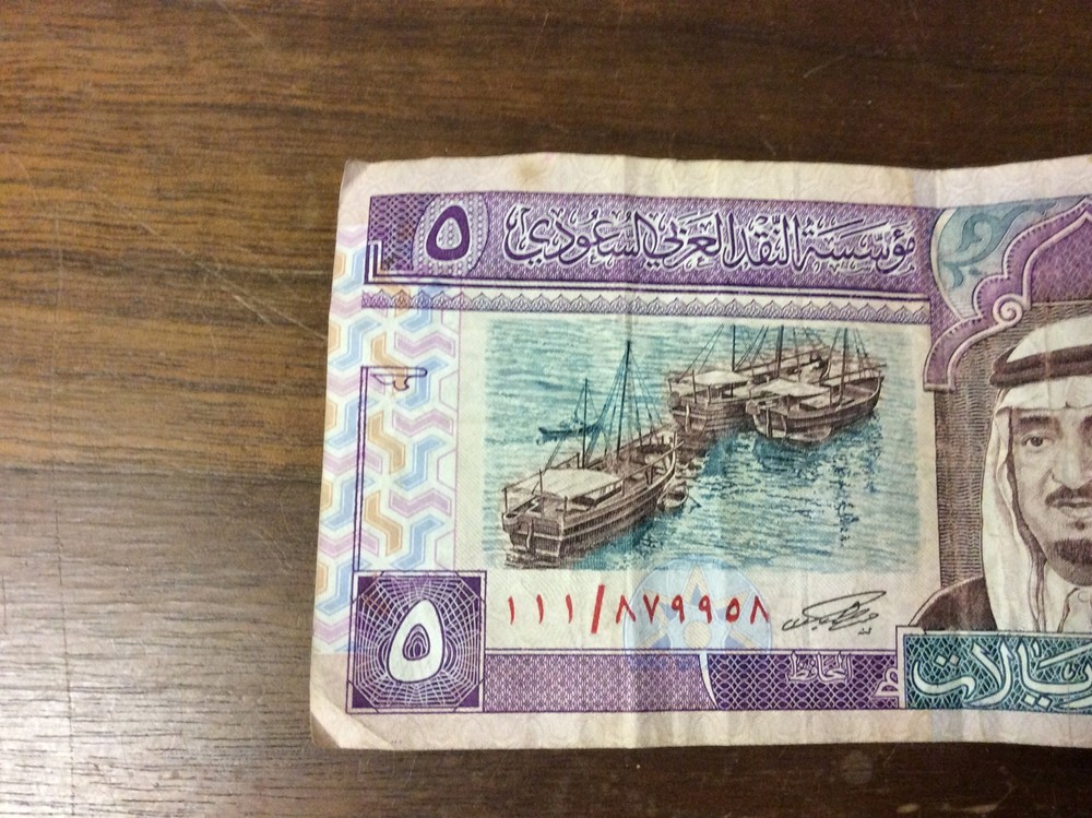 Vintage 5 Riyals Banknote From Saudi Arabia