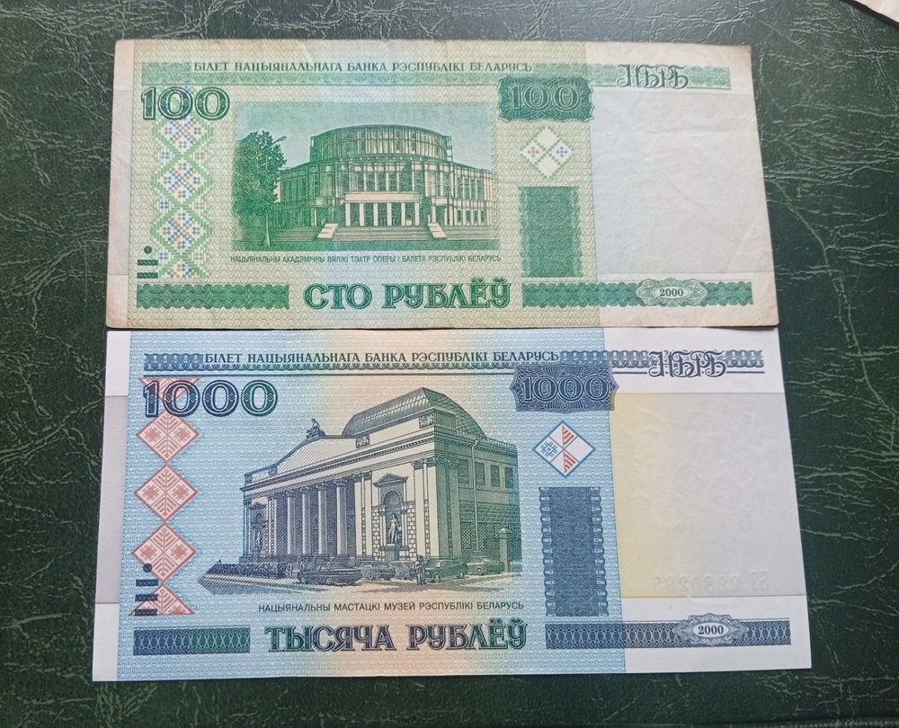 BELARUS Banknotes, 10 20 100 1000 Rubles 2000