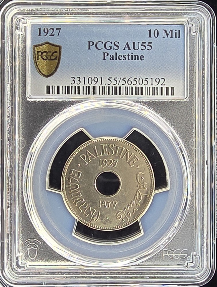 1927 Palestine 10 Mils | PCGS AU55