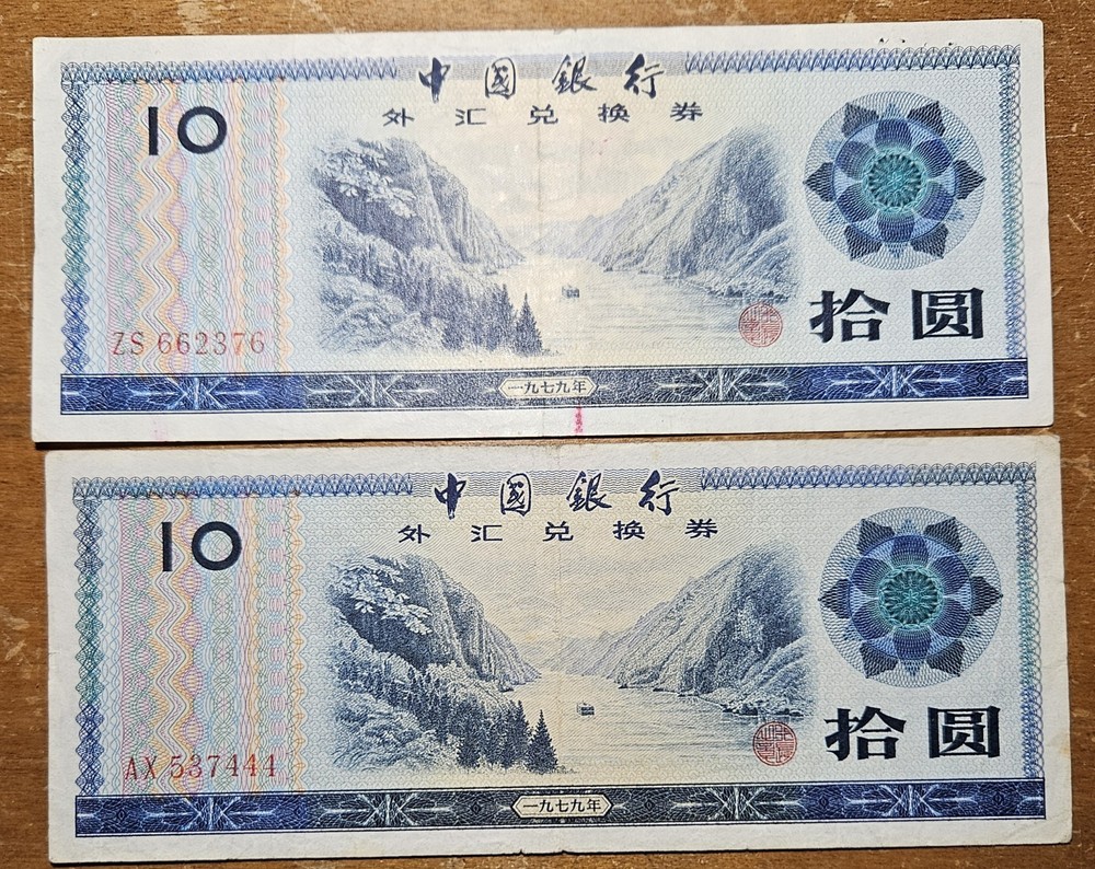 (2×)1979 China Foreign Exchange Certificate 10 Yuan