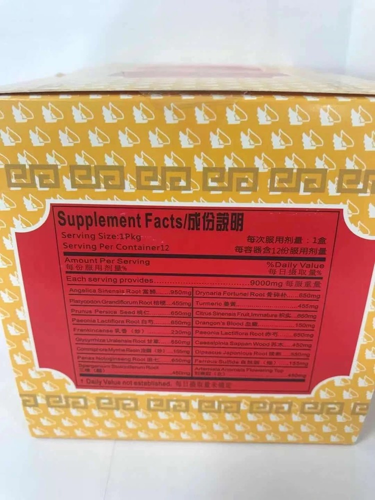 Die Da Wan (YangCheng)羊城牌跌打丸(9g/small box )(1ball/box)