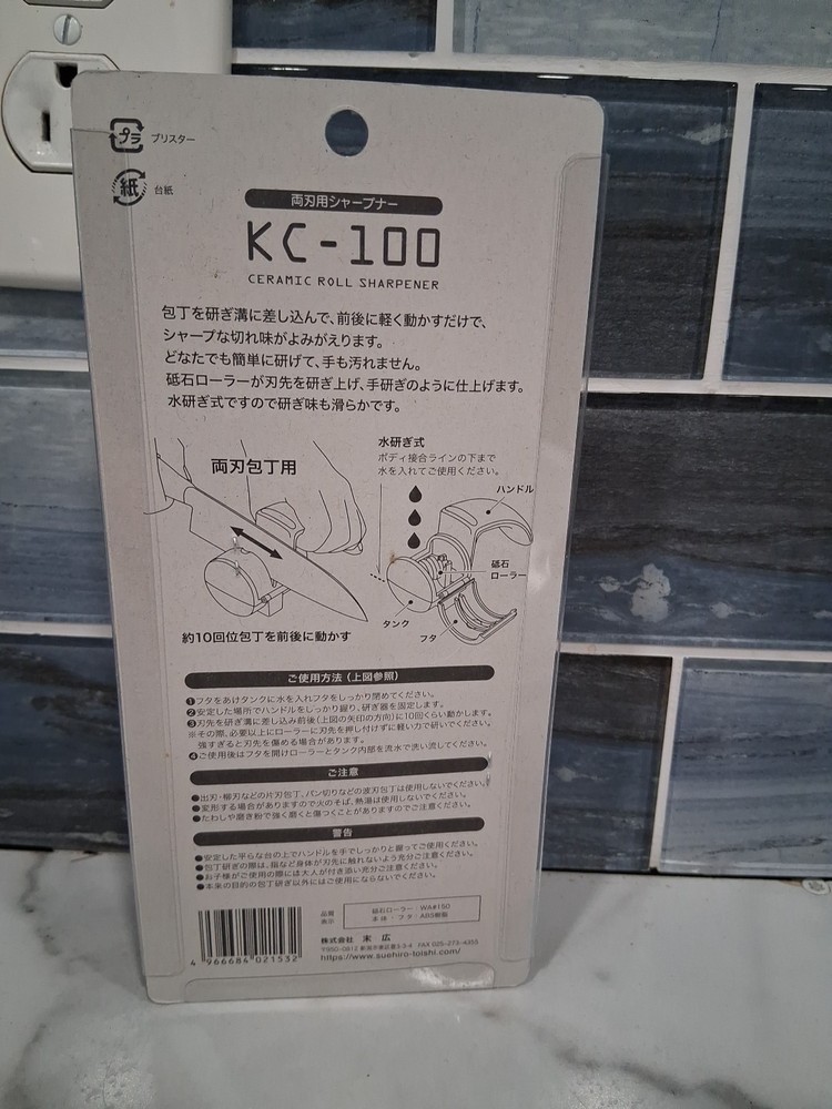 Suehiro KC-100 Ceramic Roll Sharpener